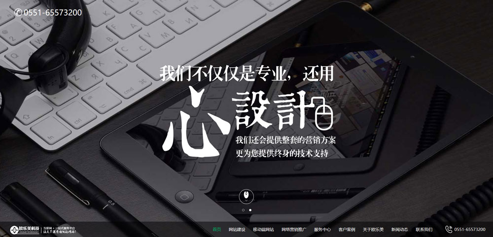 {city}企業(yè)網站建設