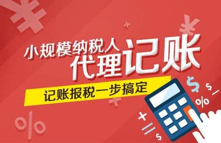 會(huì)計(jì)代賬收費(fèi)