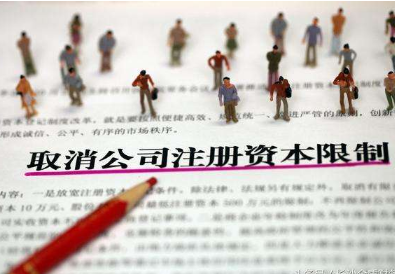 公司注冊資本大小和影響企業(yè)稅收嗎?