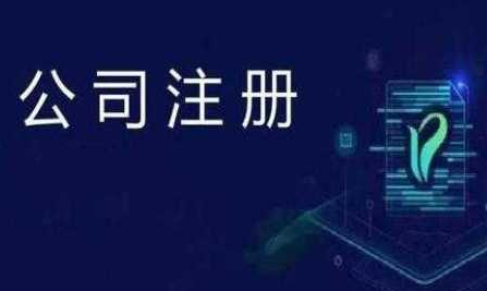 創(chuàng)業(yè)為什么都選擇有限公司
