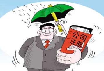 沈陽代辦注冊公司選擇要看哪幾方面？