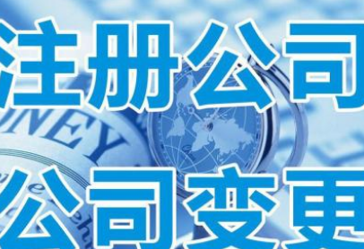 大連公司注冊代辦一般多少錢比較合理?