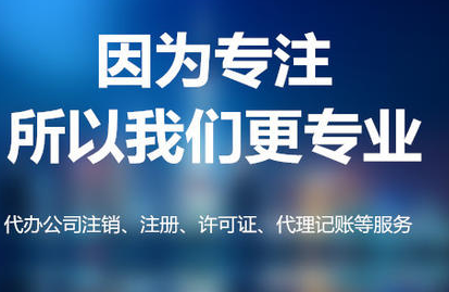 揚州代辦公司注冊最慢要多久