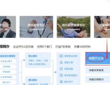 網上賬戶登錄