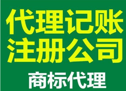 合肥注冊公司全過程