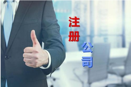 辦理營業執照流程