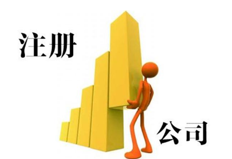 南寧代辦營業執照