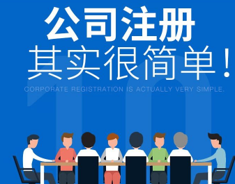 西安公司注冊