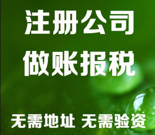 合肥代辦公司