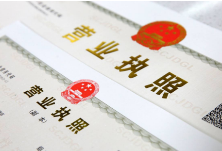 注冊公司稅務登記