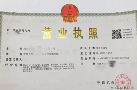 公司注冊資本