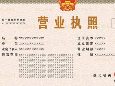 個人注冊公司