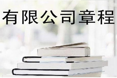 公司注冊