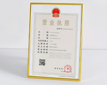 上海營業(yè)執(zhí)照