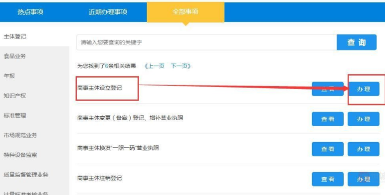 填寫信息