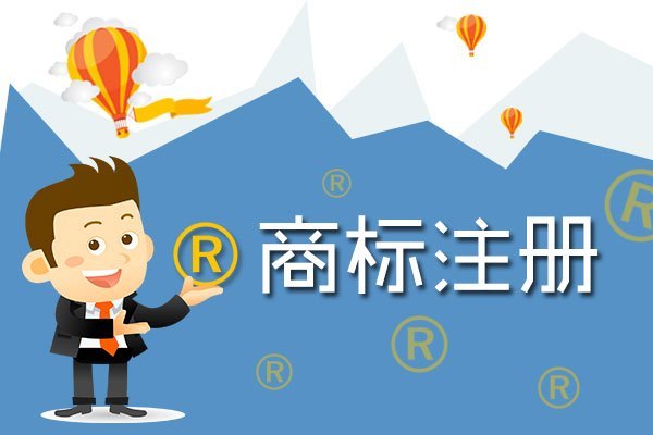 未注冊(cè)商標(biāo)與注冊(cè)商標(biāo)有哪些區(qū)別？